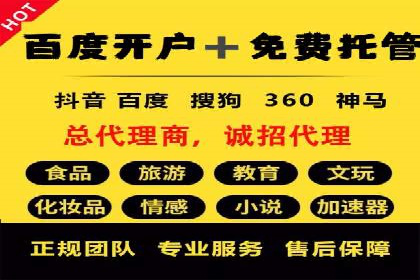 百度竞价代运营公司助力中小企业实现精准营销